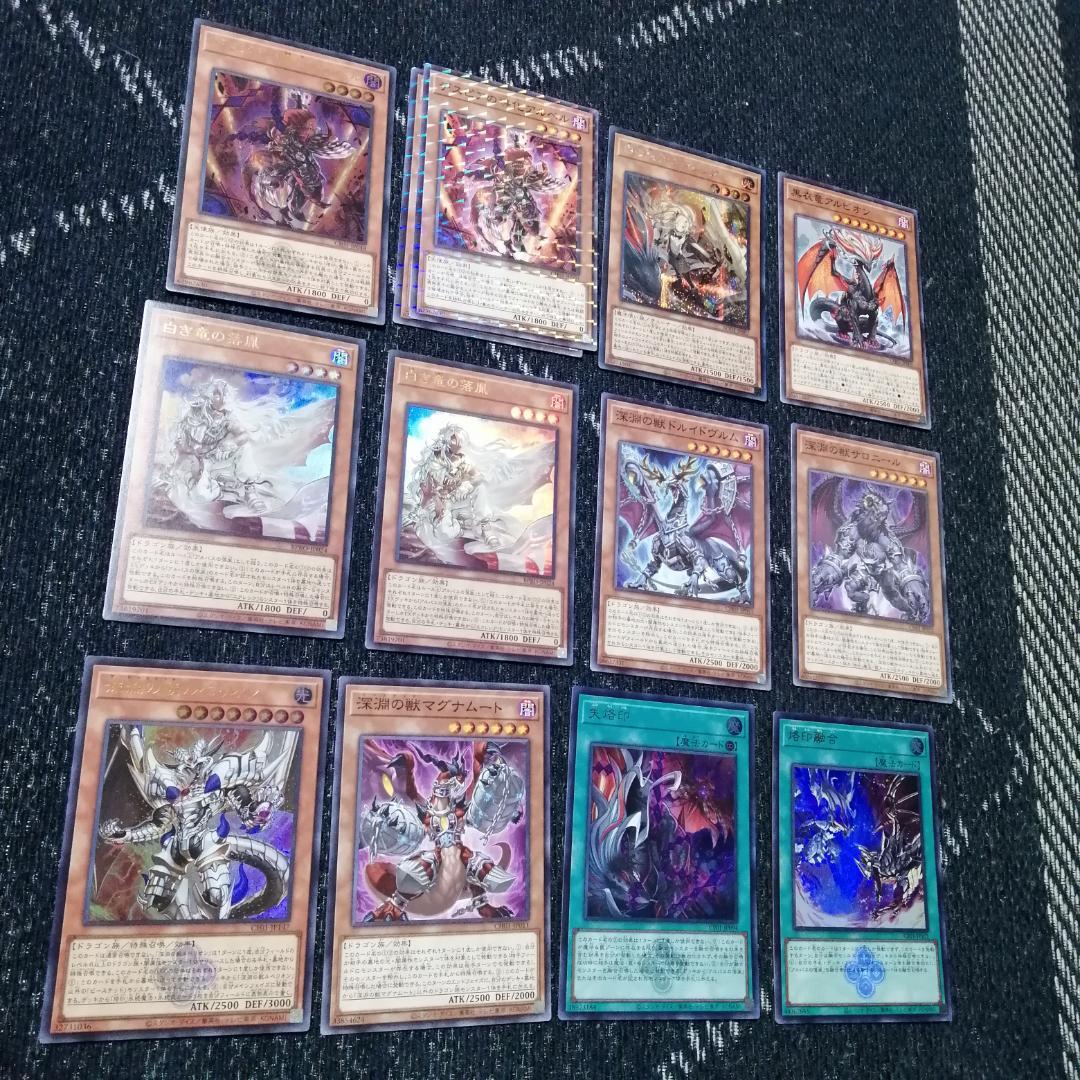 遊戯王　デッキ　烙印　ビーステッド　白の物語　ウルトラ多数　[04728]
