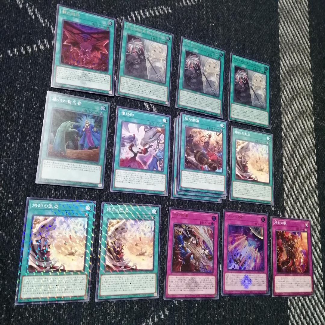 遊戯王　デッキ　烙印　ビーステッド　白の物語　ウルトラ多数　[04728]