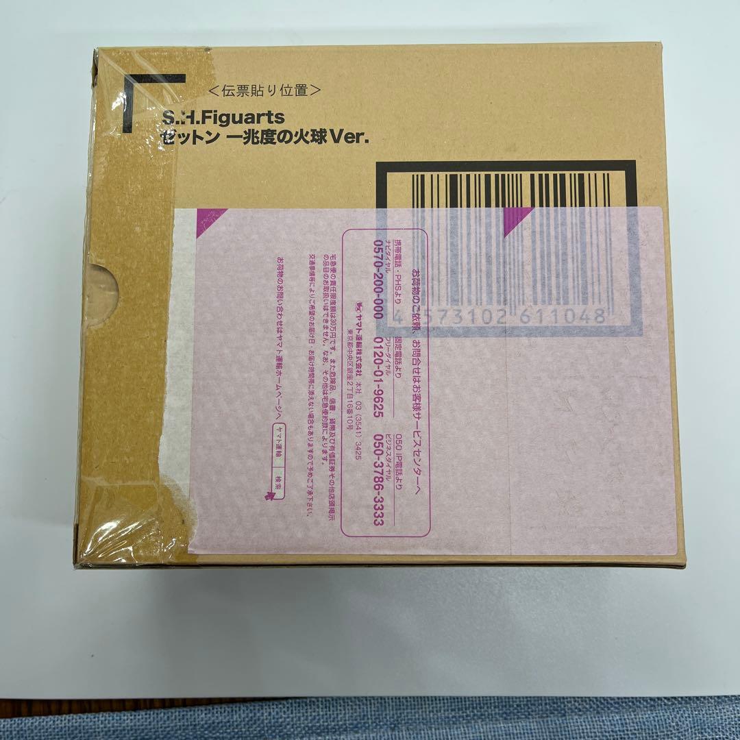 s.hフィギュアーツ ゼットン一兆度の火球ver.