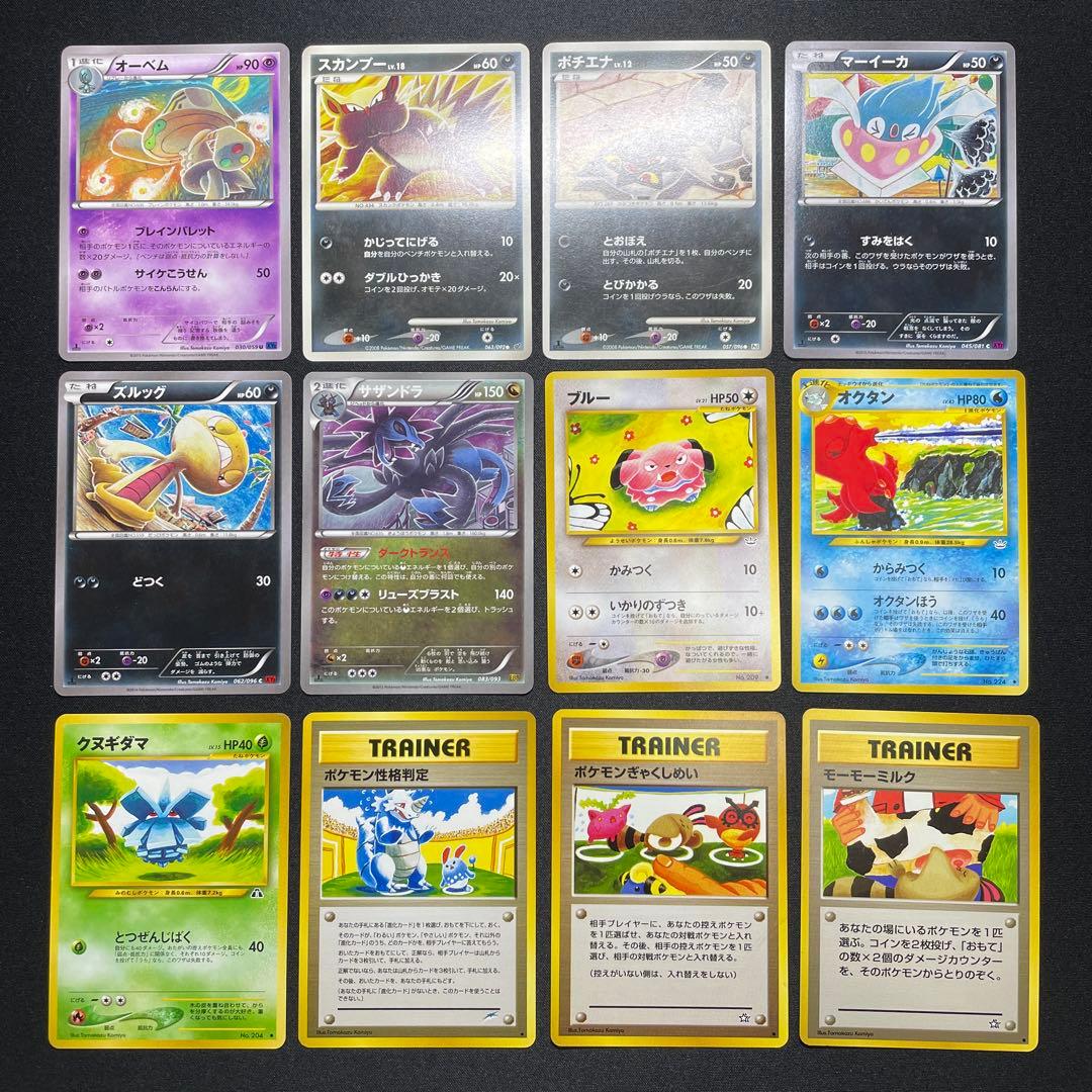 ポケカ こみやトモカズ 昔のカード まとめ売り 60枚 被りなし
