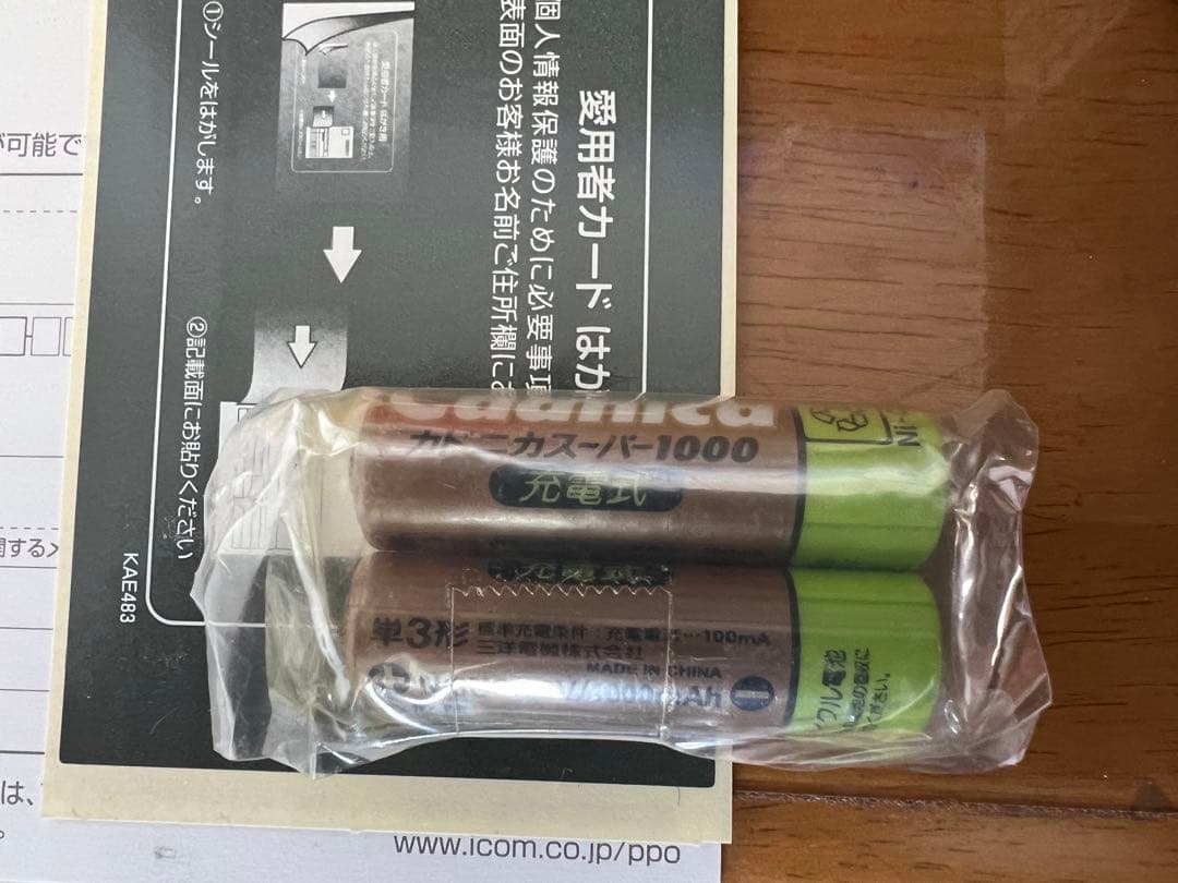 ICOM IC-R5 広域受信機 箱、取扱説明書あります
