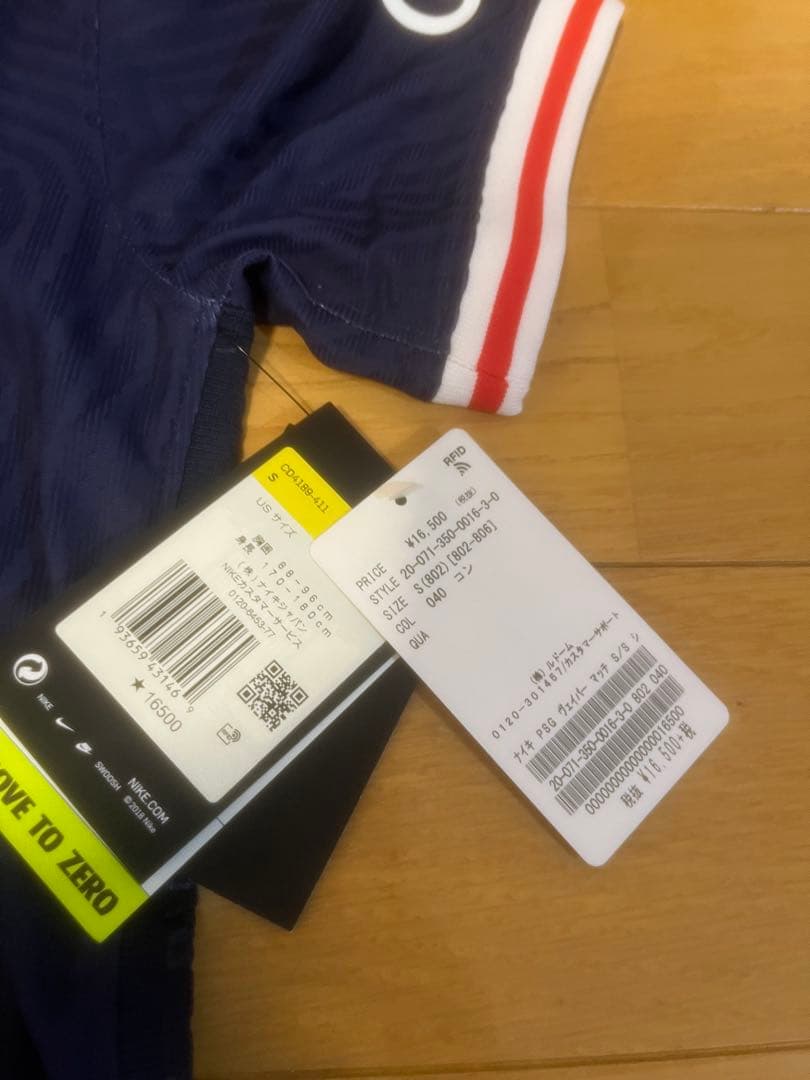 Nike ナイキ パリサンジェルマン 20/21 ユニフォーム 新品 選手仕様