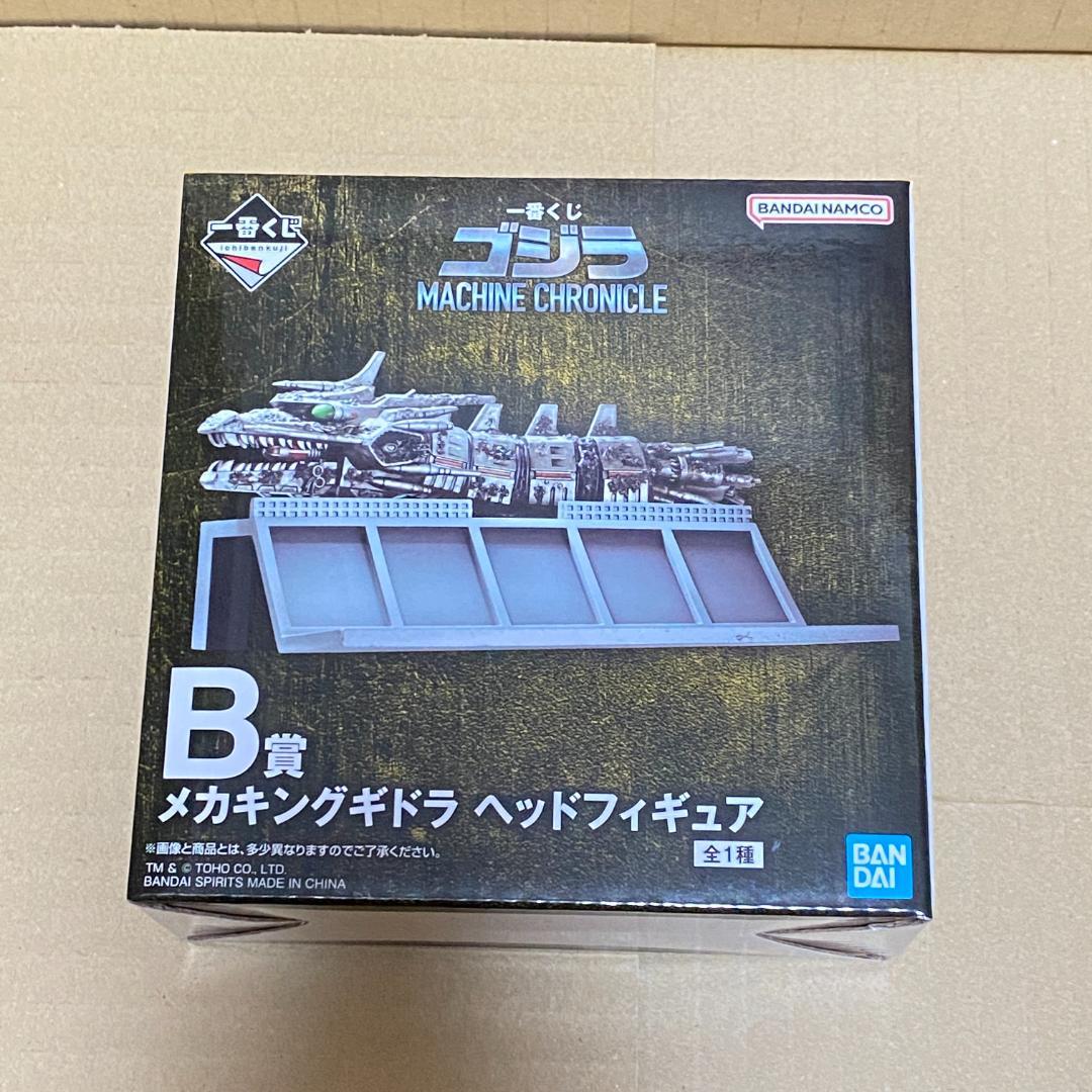 一番くじ メカゴジラ　B賞 D賞 E賞 F賞 G賞　17点セット