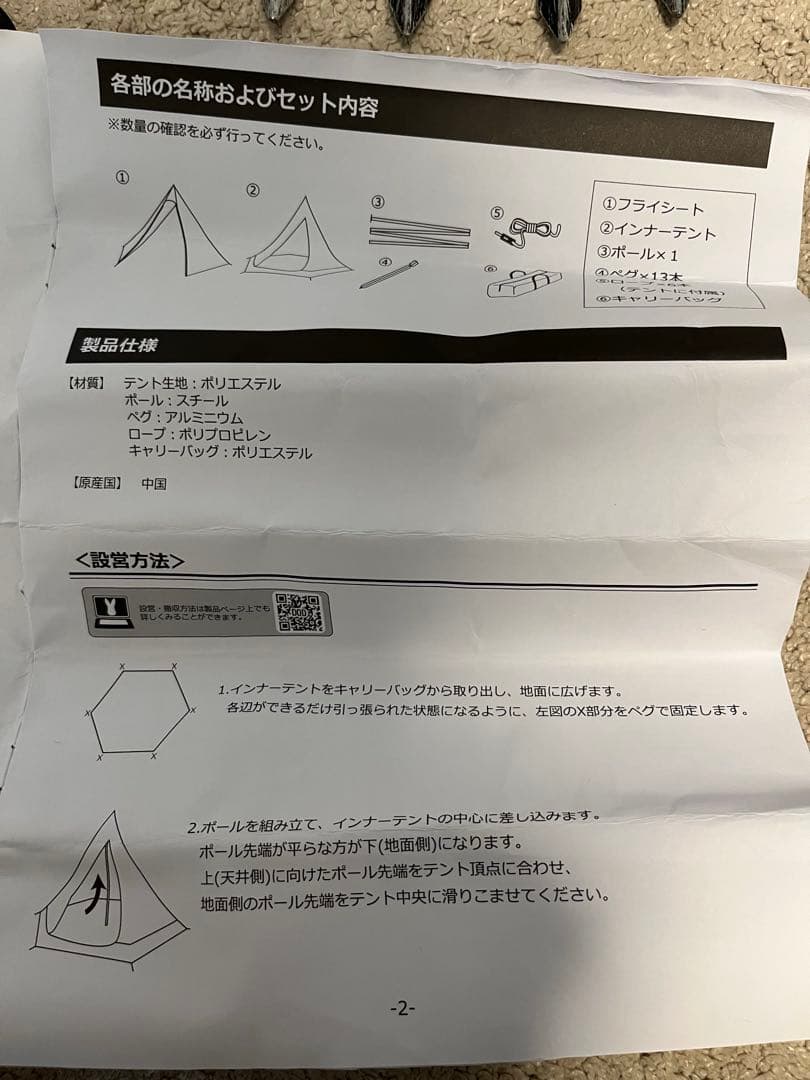 テント・タープ DOD ONE POLE TENT(S) T3-44-TN