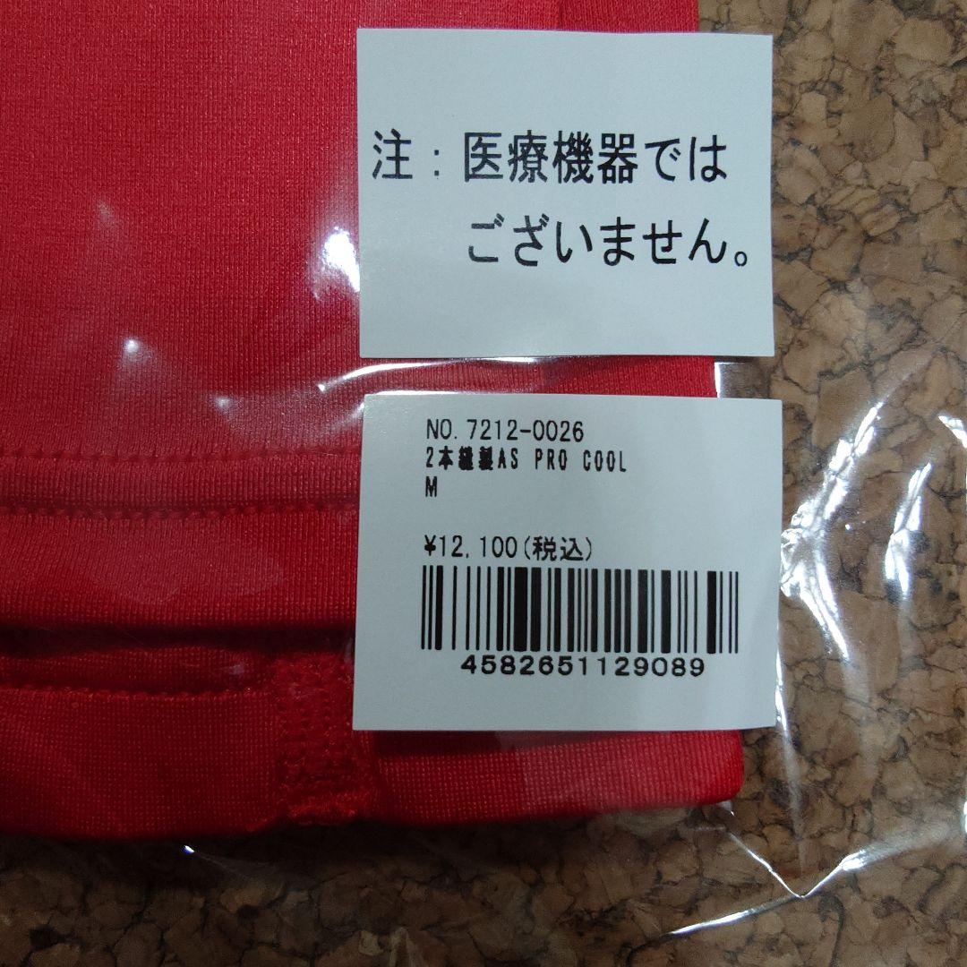 CERAMIC POWER GEAR PRO COOL M RED2本セット