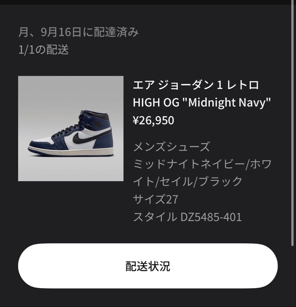 NIKE Air Jordan 1 OG レトロ ミッドナイトネイビー