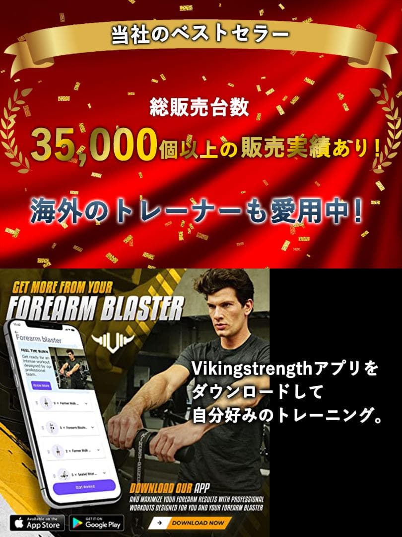 VIKINGSTRENGTH 前腕ブラスター 前腕強化 トレーニング 器具