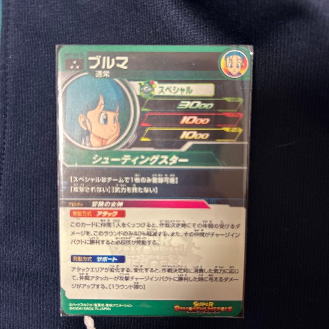 ドラゴンボールヒーローズ ブルマカード