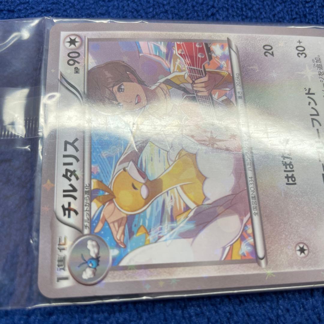 チルタリス PROMO XYシリーズプロモーションカード PROMO 291/…
