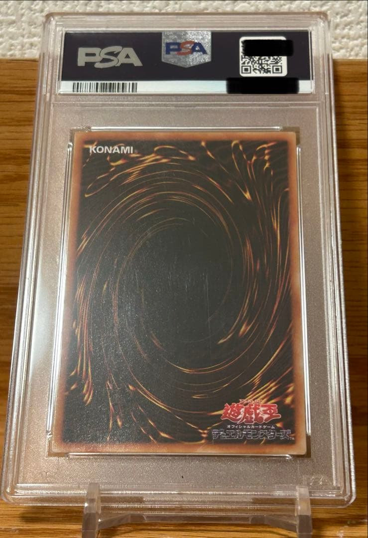 遊戯王　死のデッキ破壊ウイルス　PSA10 パラレルウルトラ