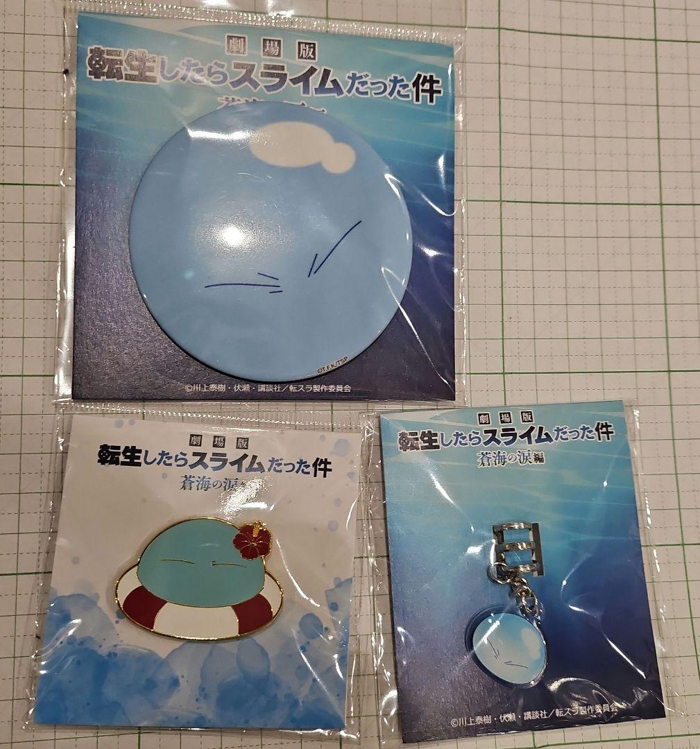劇場版転生したらスライムだった件　蒼海の涙　 缶ミラー&イヤーカフ&ピンバッジ等