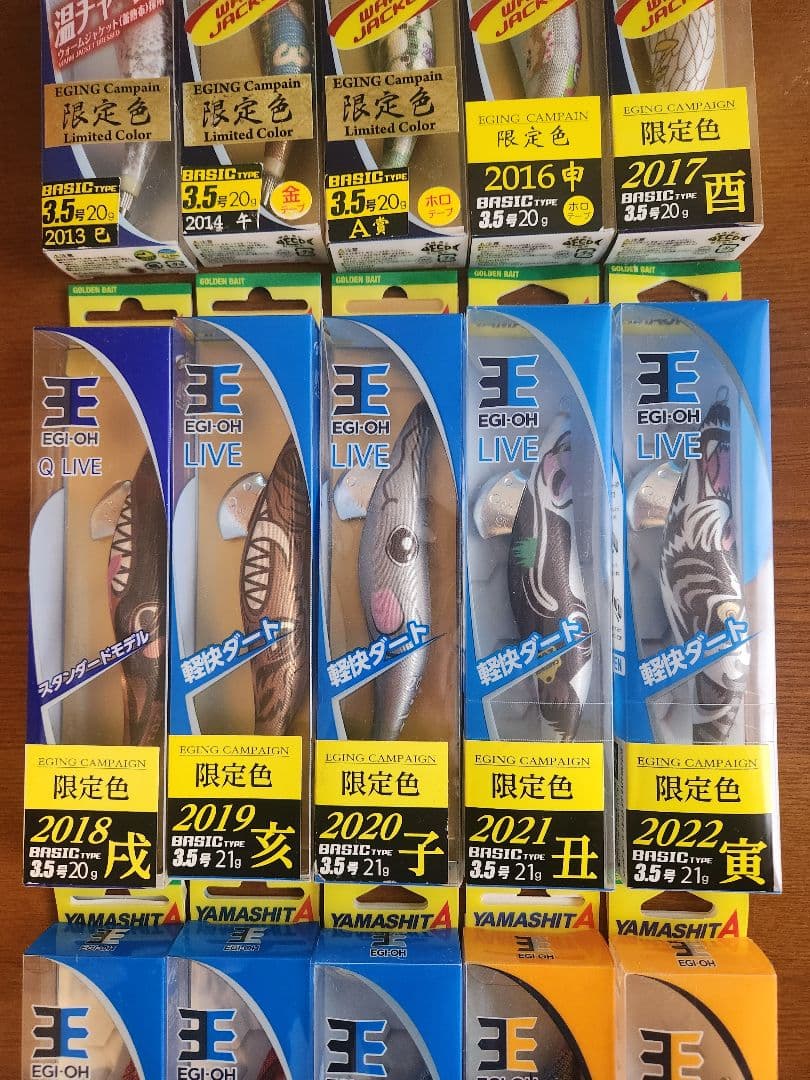 エギ王Qlive 限定カラー干支カラー10個＋5個