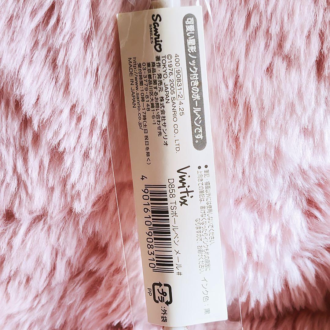 希少レア　キキララ　ボールペン　メール　2005年製 vivitex サンリオ