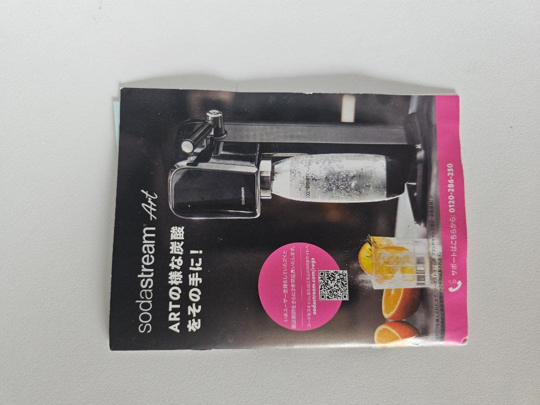 sodastream art ボトル ガス付き