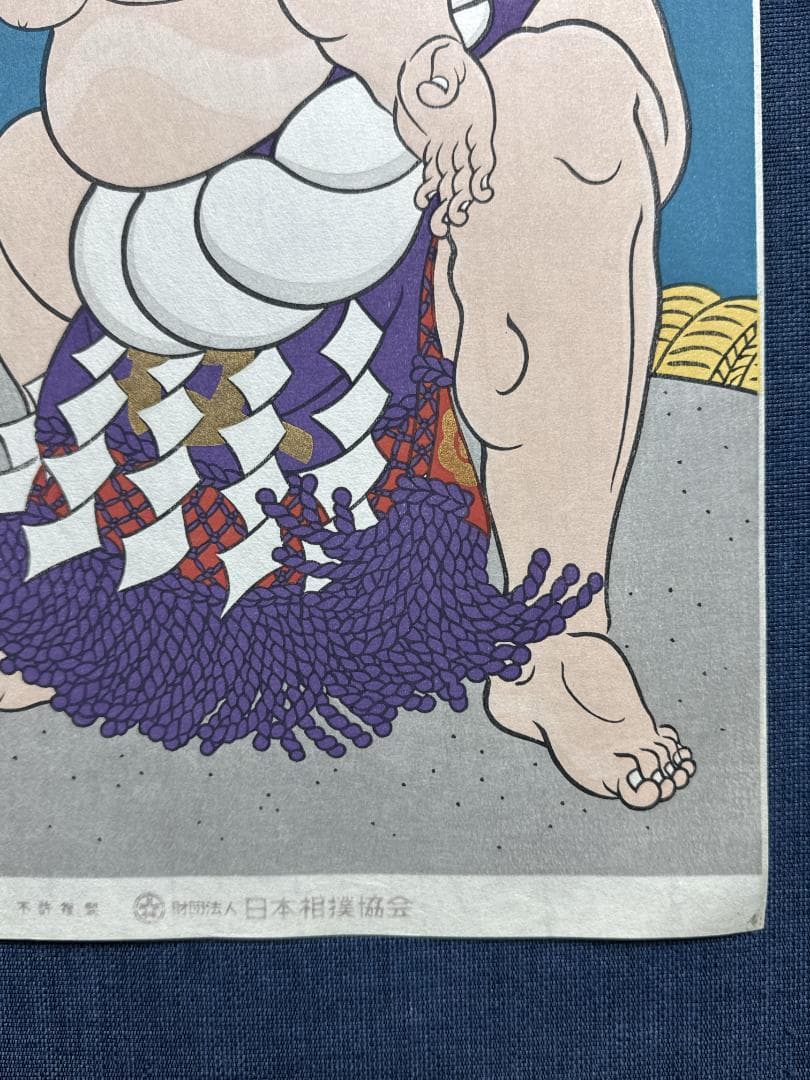 希少！大相撲錦絵 木下大門 木版画「横綱旭富士土俵入り」初摺