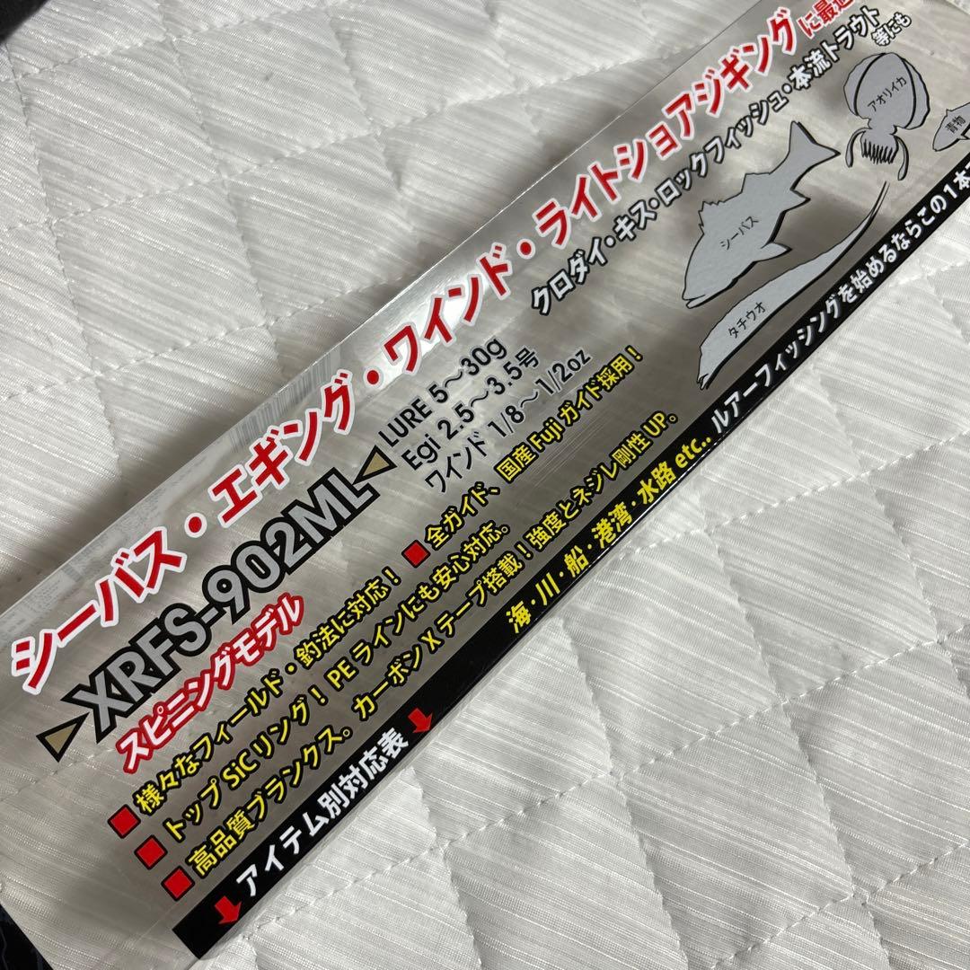 こーすけ Abu Garcia XROSSFIELD 902ML