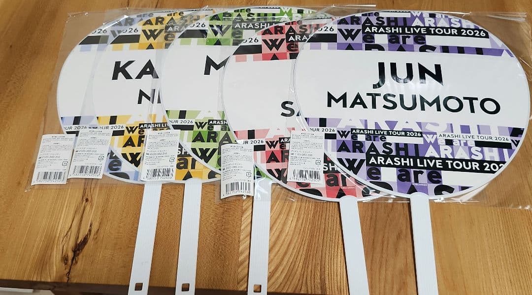 嵐 LIVE TOUR 2026 うちわ 5枚セット 新品未開封
