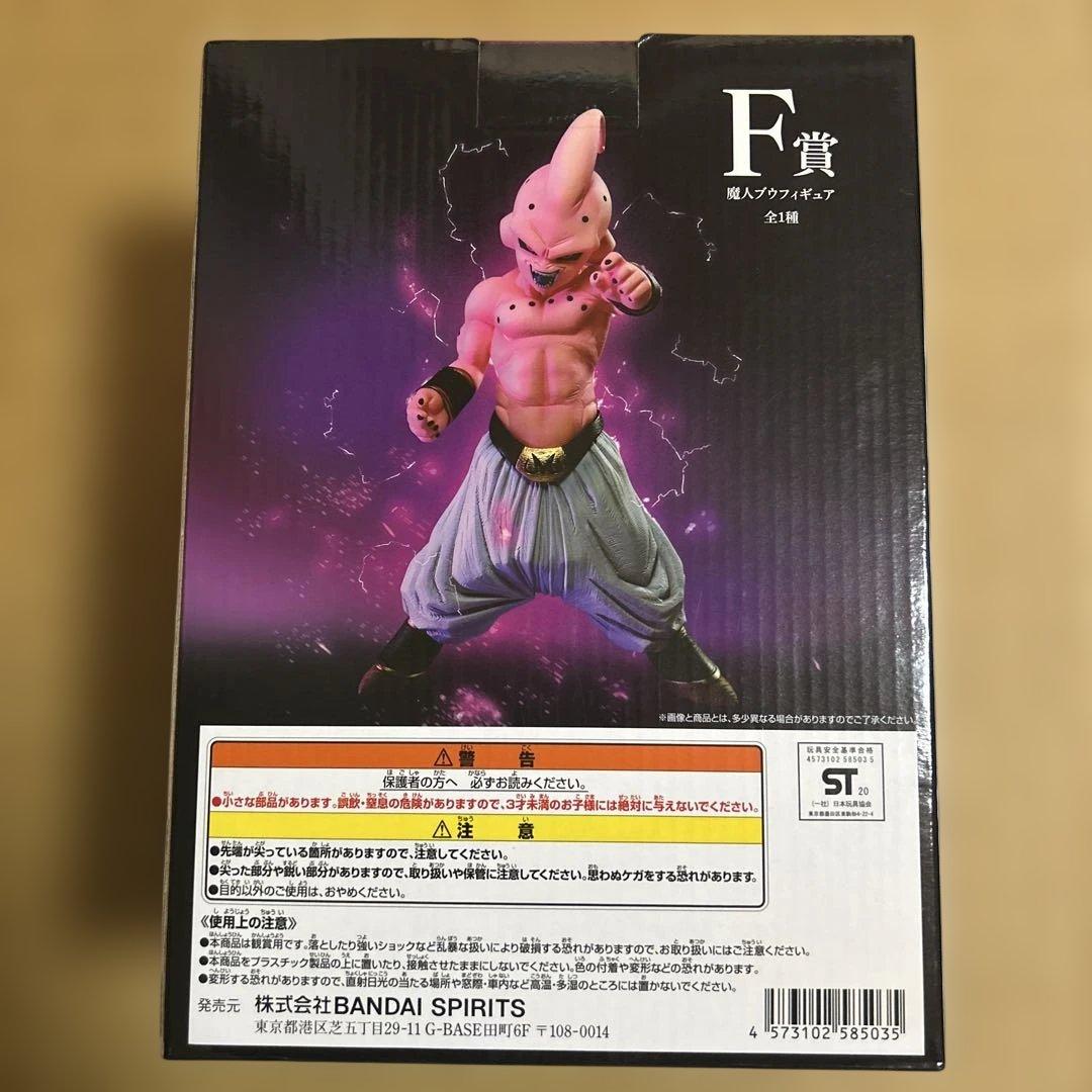 ドラゴンボール 魔人ブウ F賞 フィギュア　オムニバス　新品未開封　1番くじ