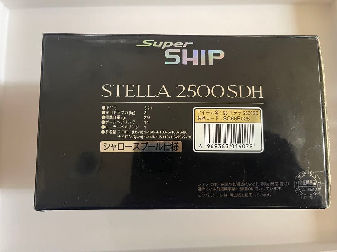 シマノ98ステラ2500SDH