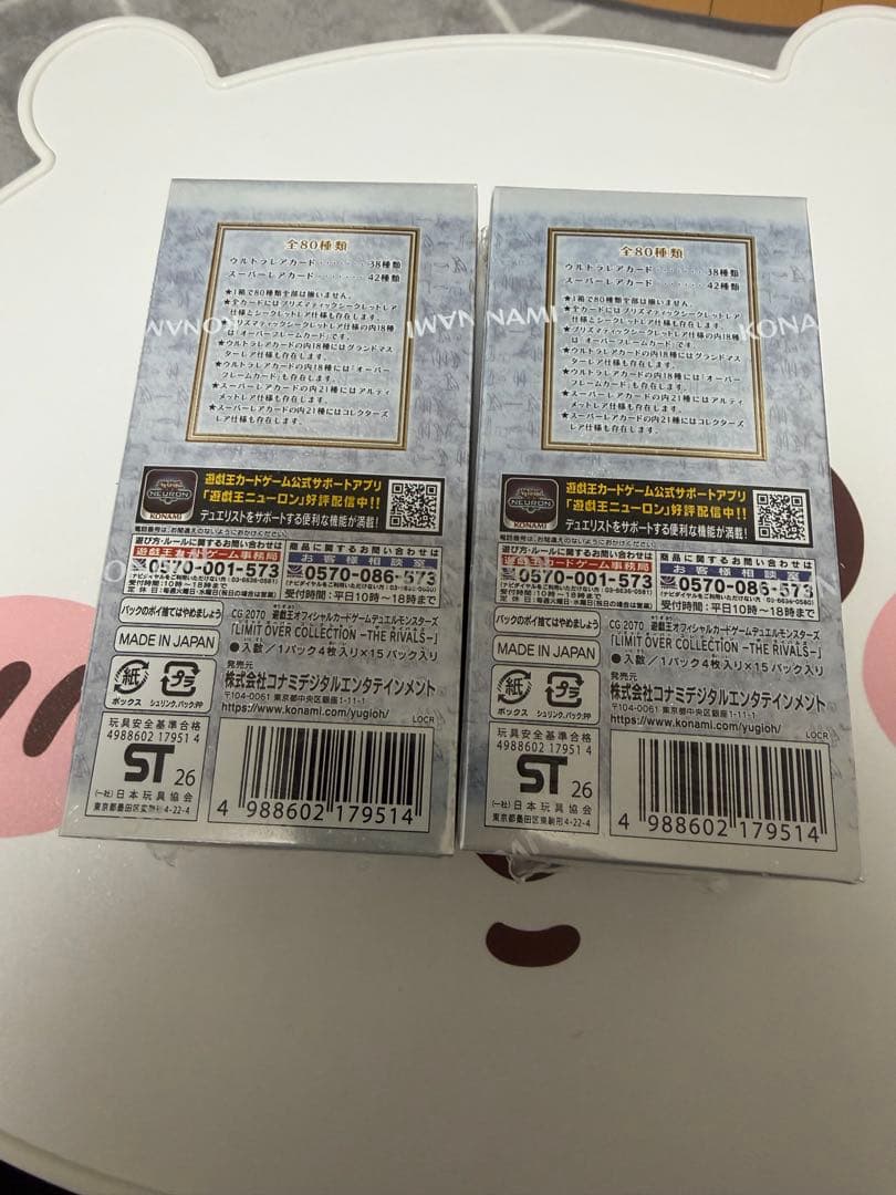 遊戯王 リミットオーバーコレクションライバルズ 2BOX未開封 シュリンク付き
