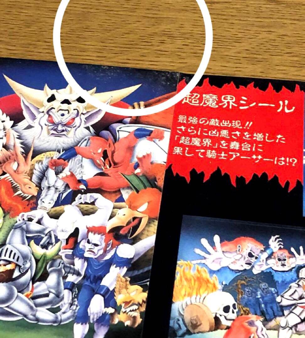 超魔界村　ジグソーパズル　シール付き　希少