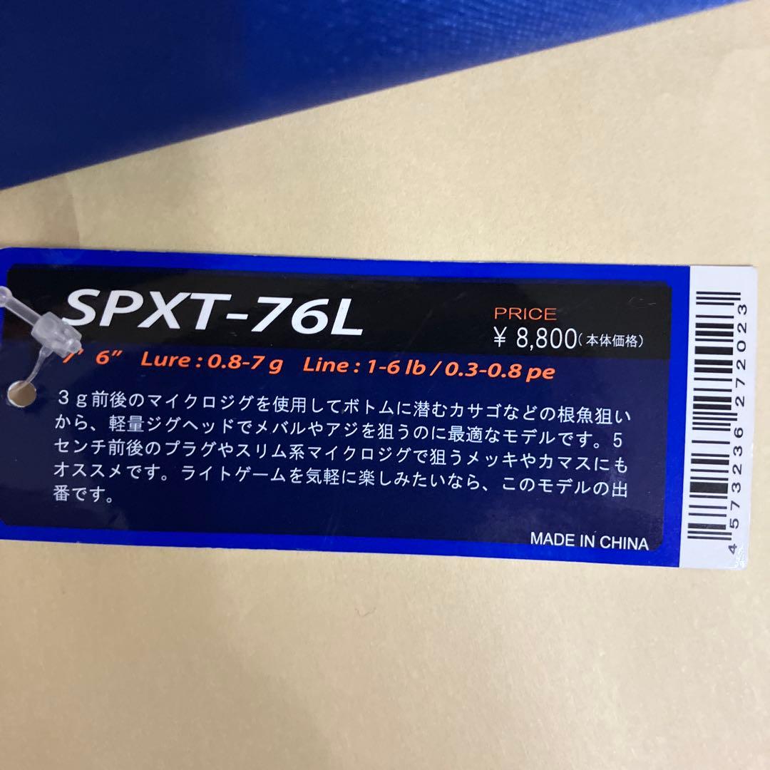 SOLPARA SPXT-76Lアジングロッド 美品