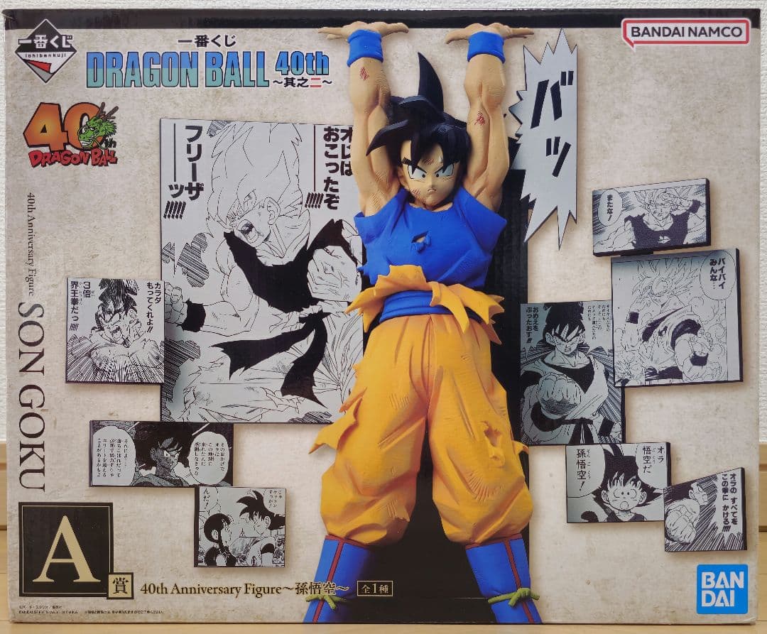 ドラゴンボール 一番くじ 孫悟空 フィギュア