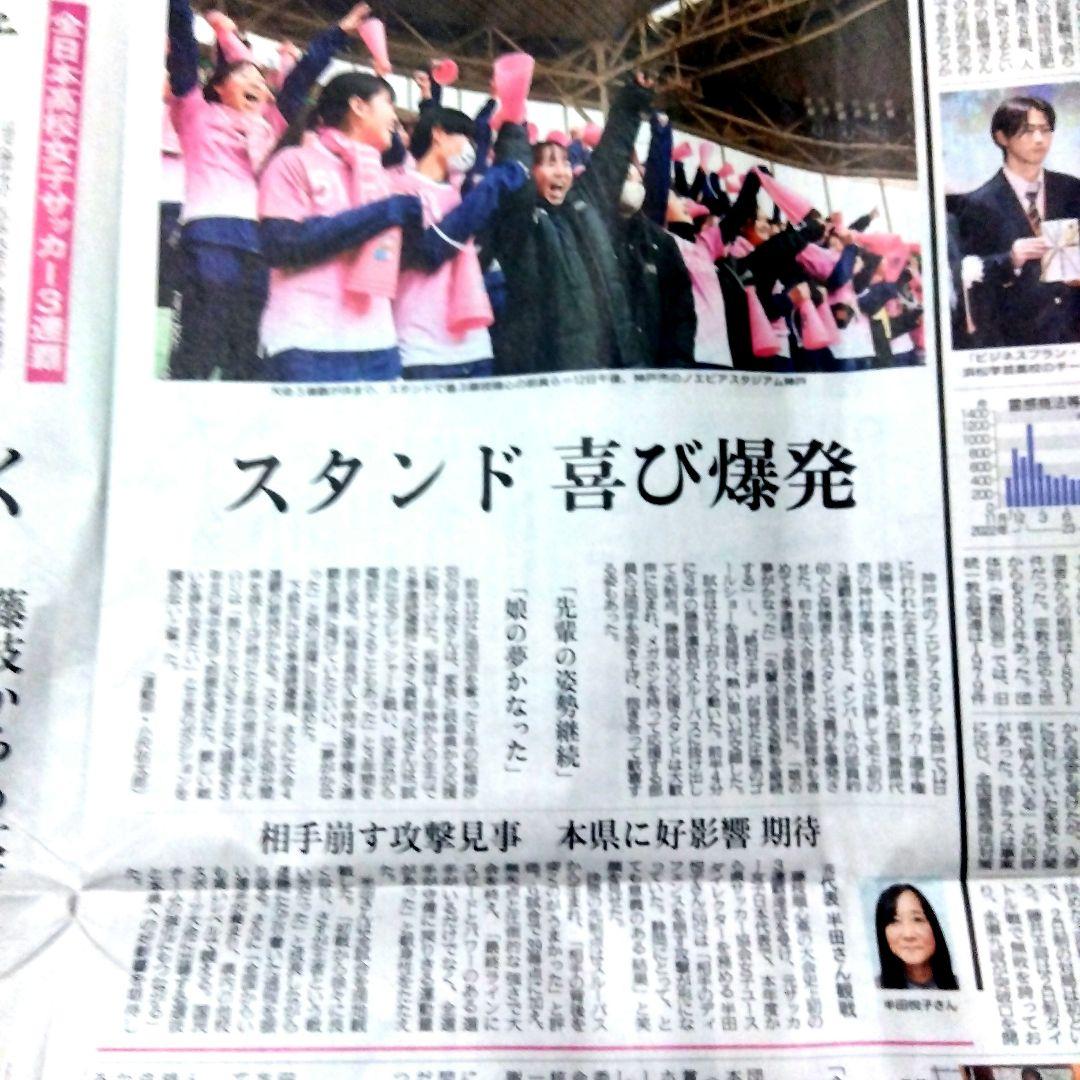2025藤枝順心高校サッカー3連覇8回目の日本一 夏冬5季連続全国制覇 静岡新聞