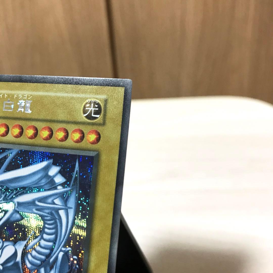 【超美品】青眼の白龍 ブルーアイズ シークレット 海馬セット