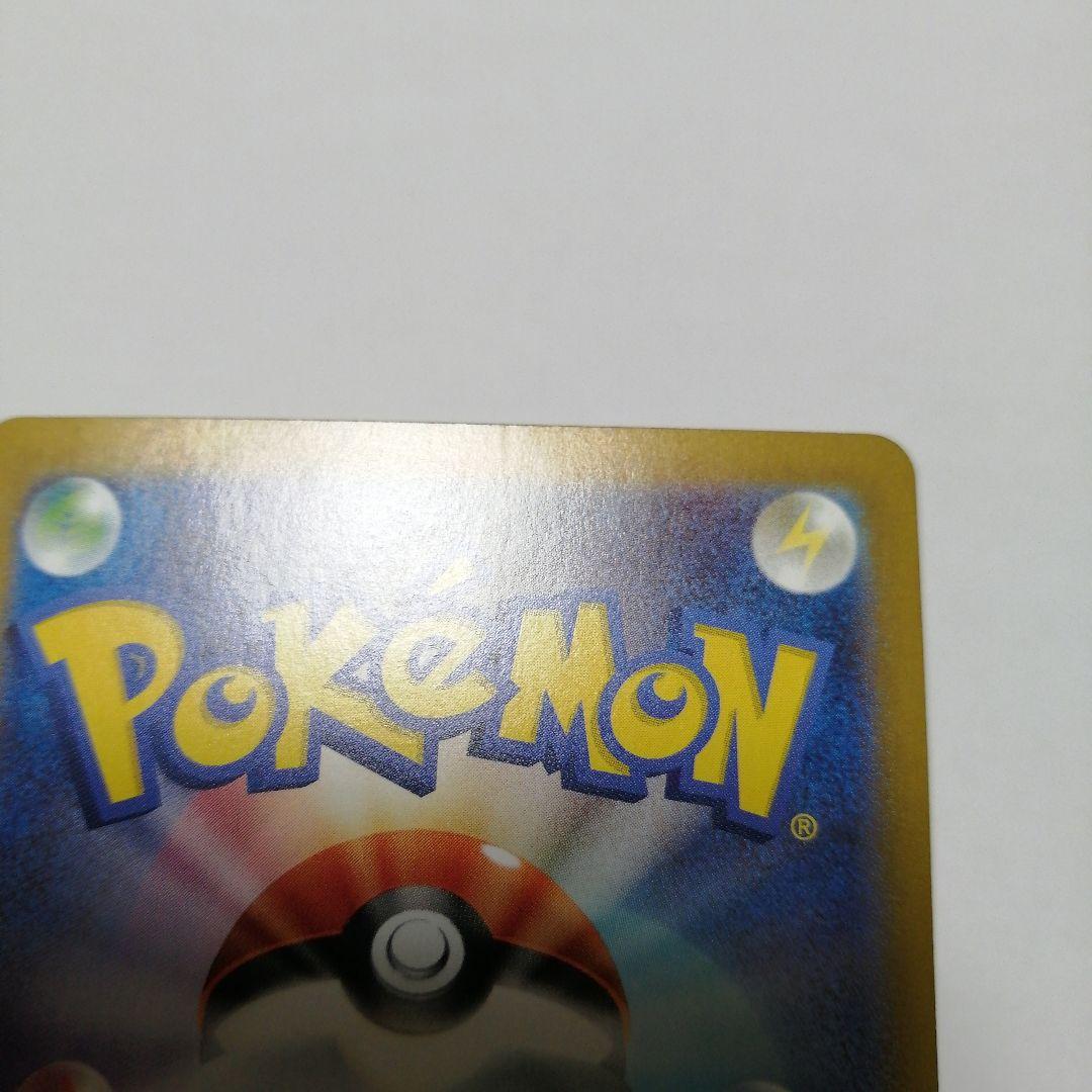 ポケモンカード　ピカチュウex　sar