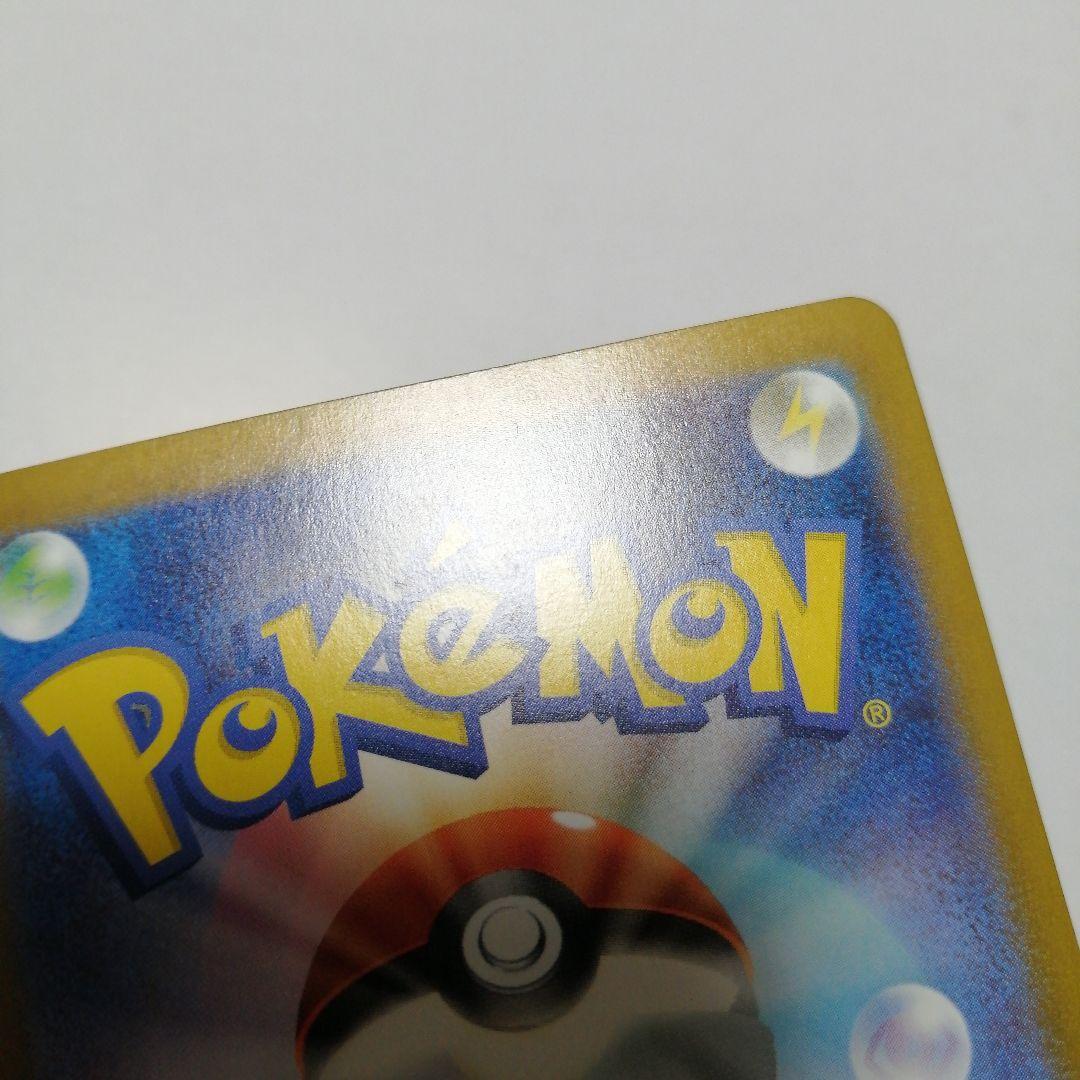 ポケモンカード　ピカチュウex　sar
