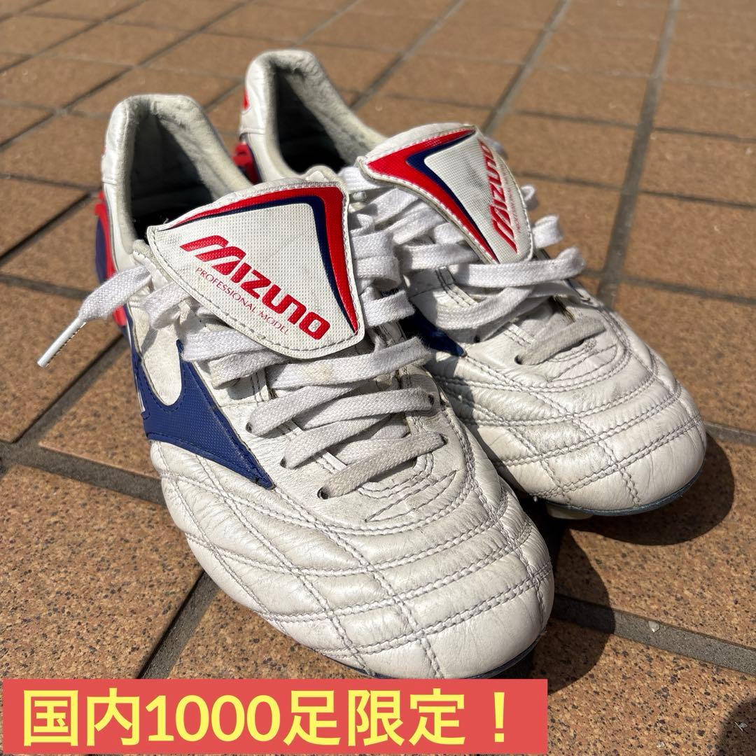 Mizuno Morelia Wave 国内1000足限定！ シューズキーパー付