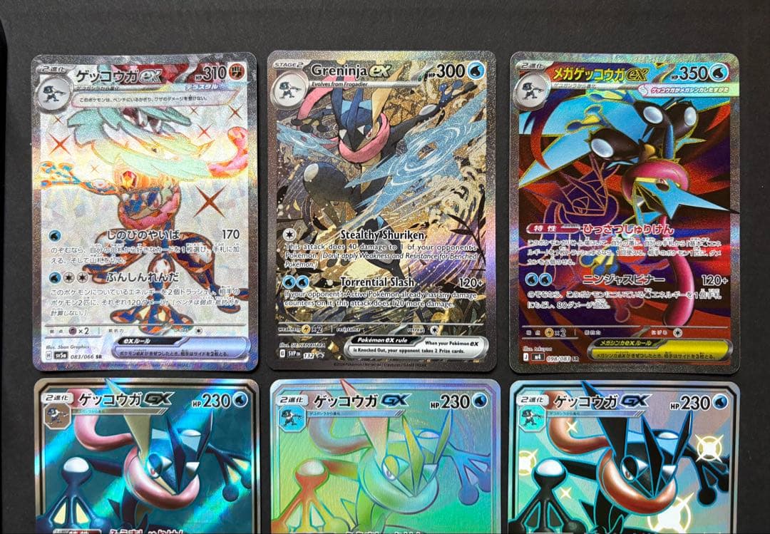 ポケカ まとめ売り 引退品 ゲッコウガex GX SR HR UR プロモ
