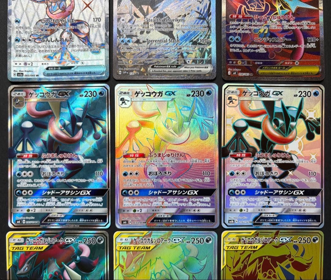 ポケカ まとめ売り 引退品 ゲッコウガex GX SR HR UR プロモ