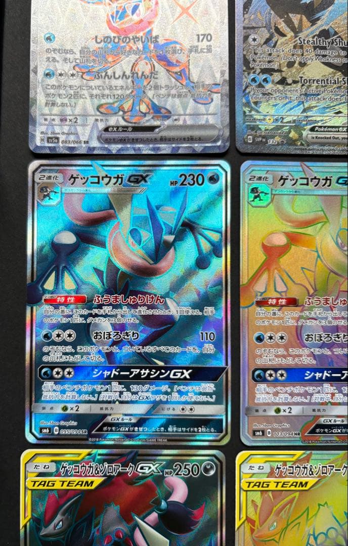 ポケカ まとめ売り 引退品 ゲッコウガex GX SR HR UR プロモ