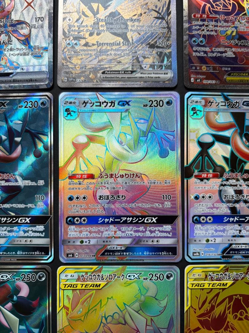 ポケカ まとめ売り 引退品 ゲッコウガex GX SR HR UR プロモ