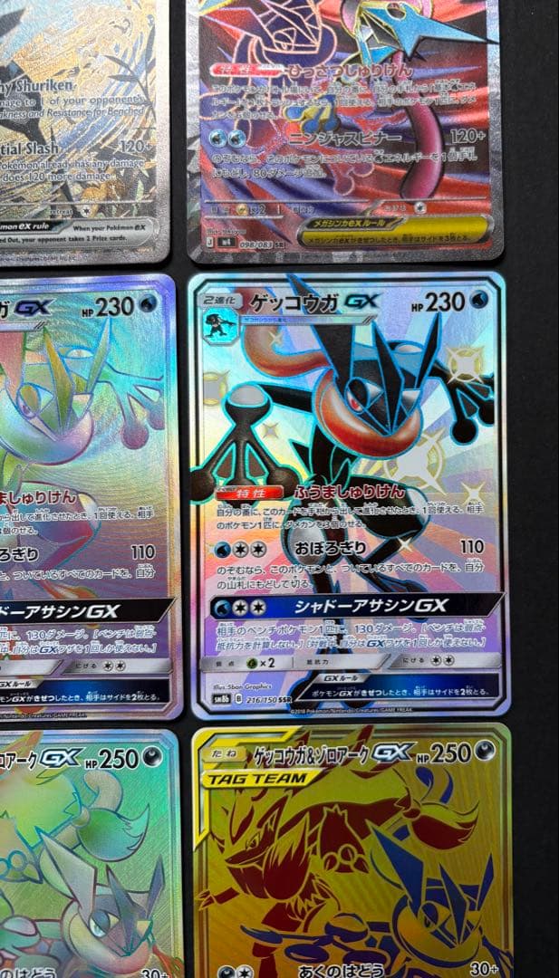 ポケカ まとめ売り 引退品 ゲッコウガex GX SR HR UR プロモ