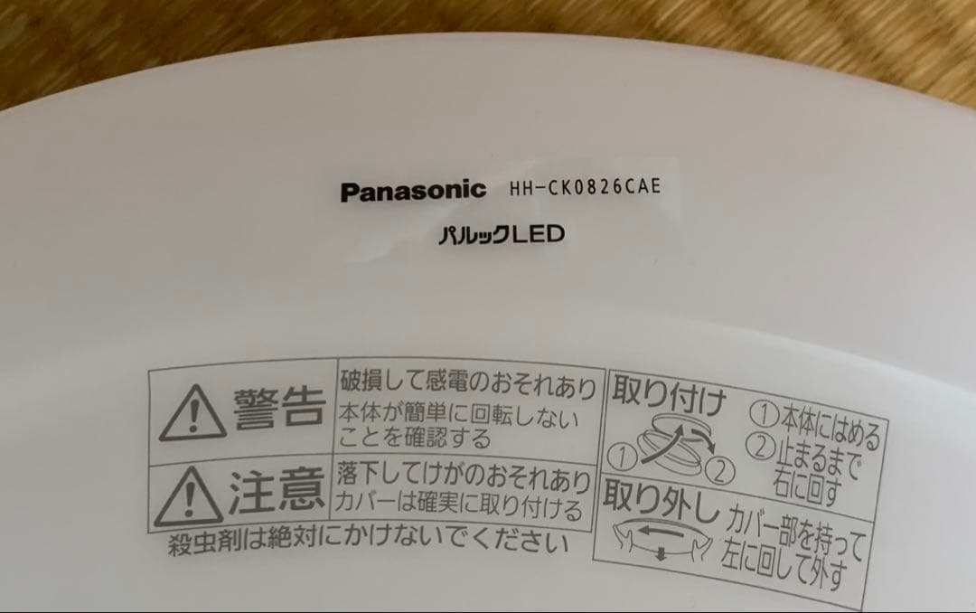 パナソニック LEDシーリングライトセット