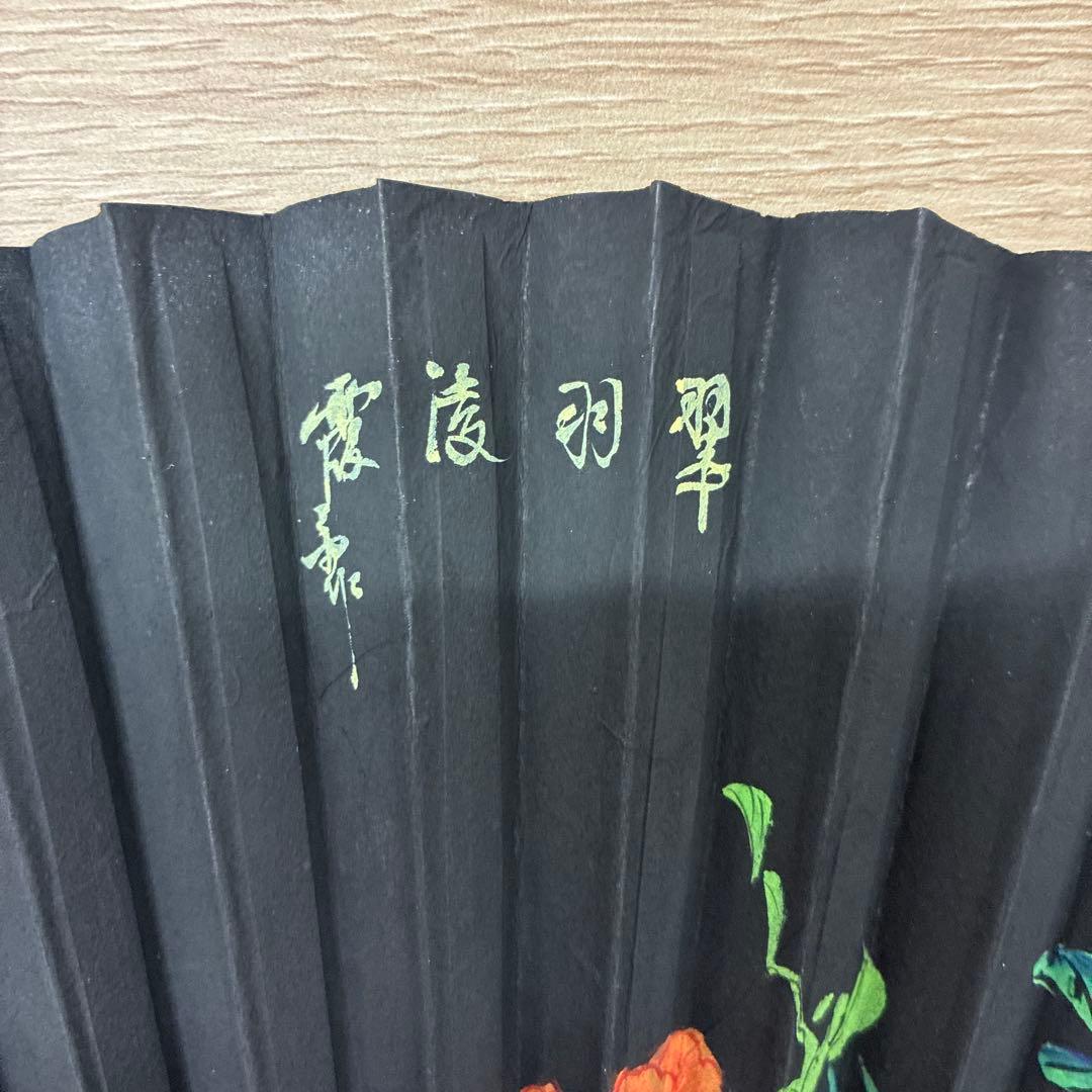 孔雀の黒扇子