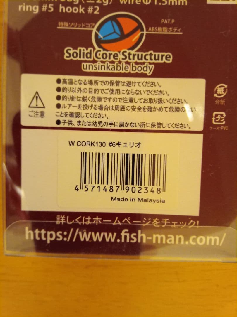 人気ルアー10点 ブルーブルー メガバス フィッシュマン