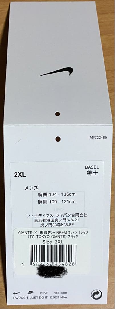 即購入◎ 読売ジャイアンツ 巨人 半袖tシャツ 2XL NIKE tg