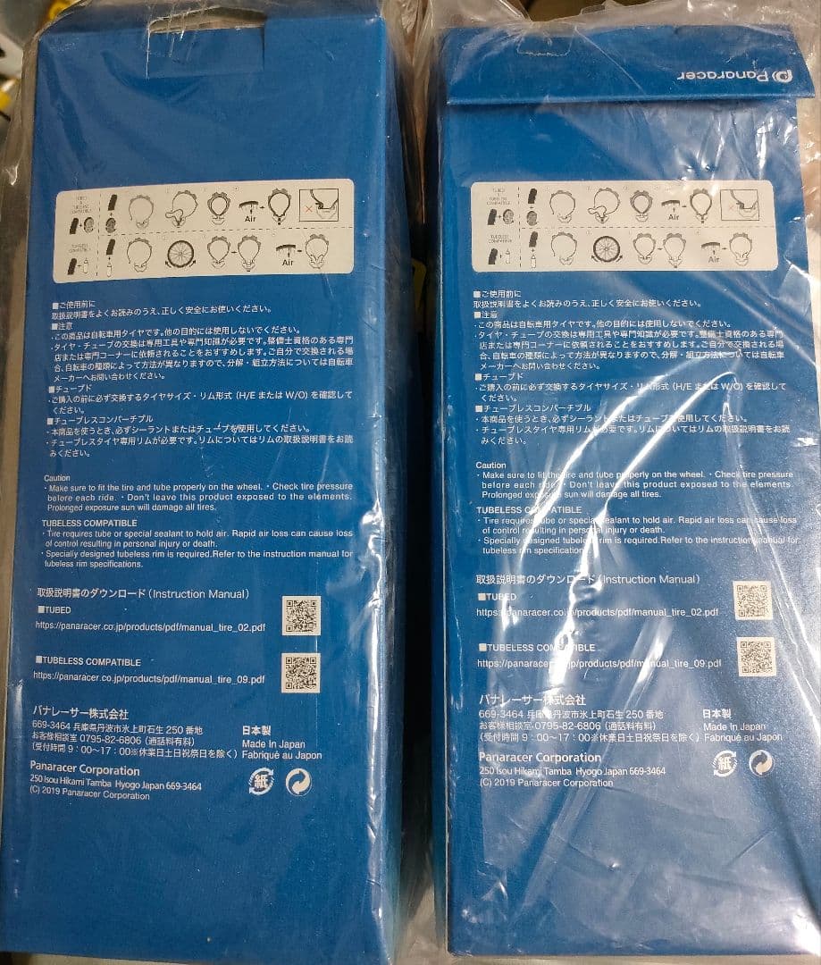 パナレーサー リブモ 700×32C2本 F732PS-RB-B2 チューブ付