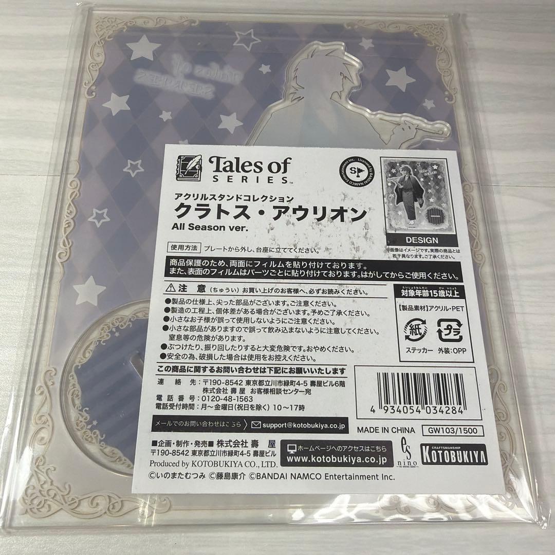 テイルズ オブ シンフォニア クラトス アクリルスタンドコレクション