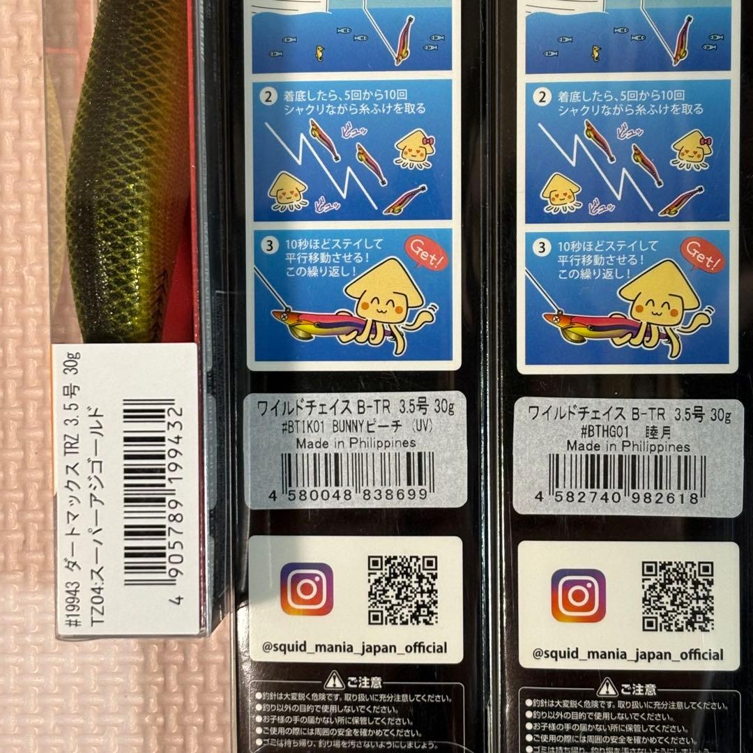 DARTMAX TRZ 30g WILD CHASE B-TR3.5号
