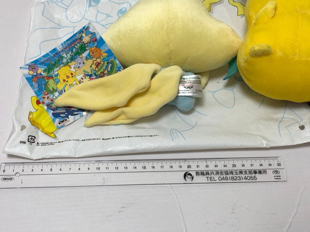 非売品❗️ポケモン　初期ピカチュウ ぬいぐるみ 2体セット