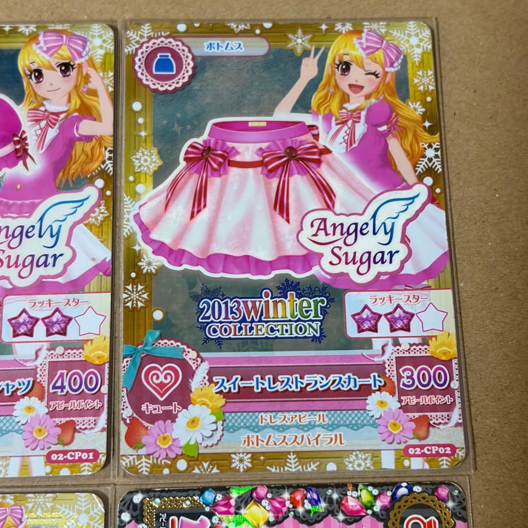 スイートレストランコーデ 星宮いちご キャンペーン アイカツカード