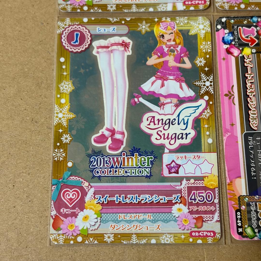 スイートレストランコーデ 星宮いちご キャンペーン アイカツカード