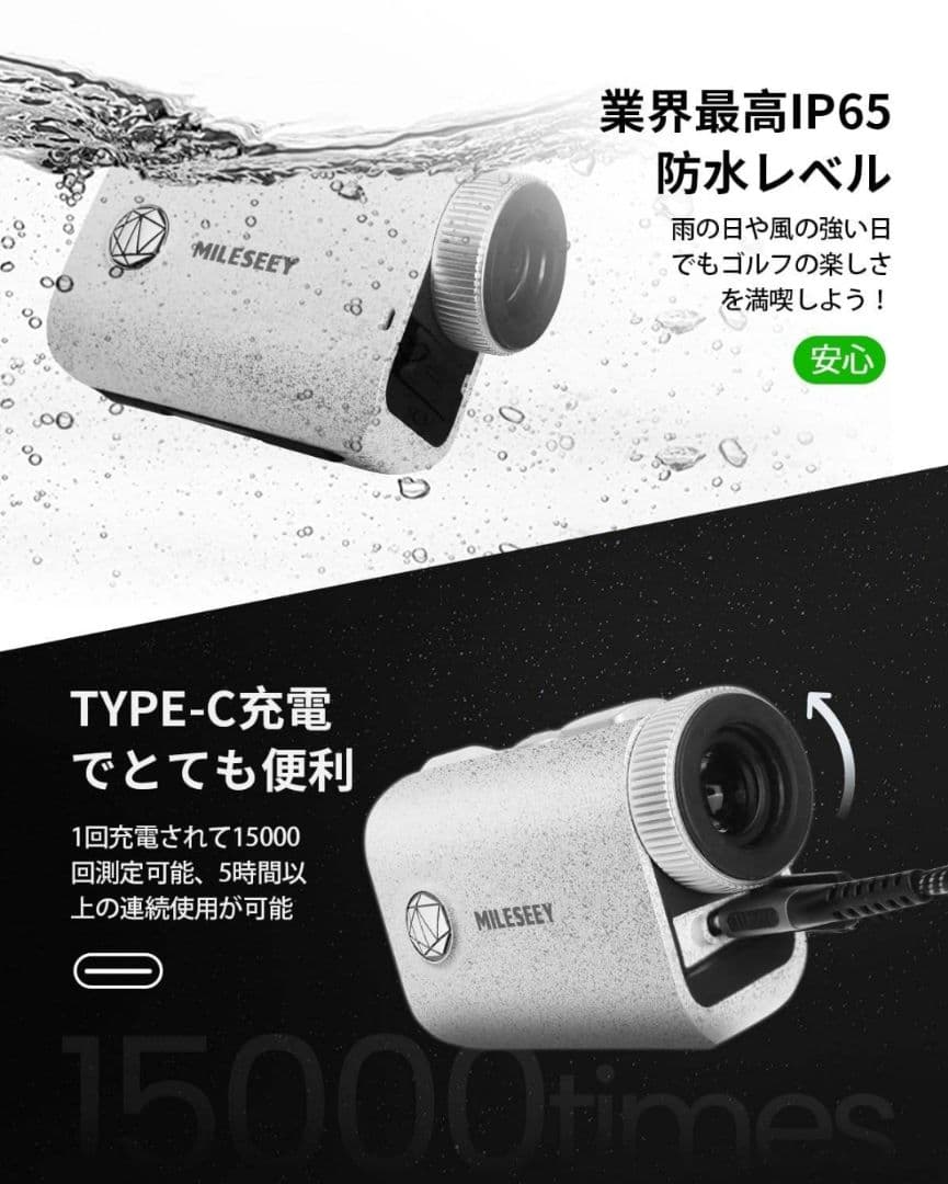 ☆MiLESEEY☆ゴルフ レーザー距離計☆ホワイト