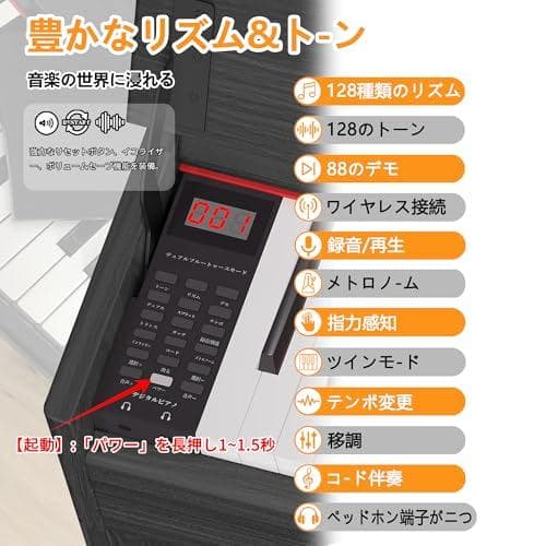 木製 電子ピアノ 88鍵盤 アップライト ピアノ本体