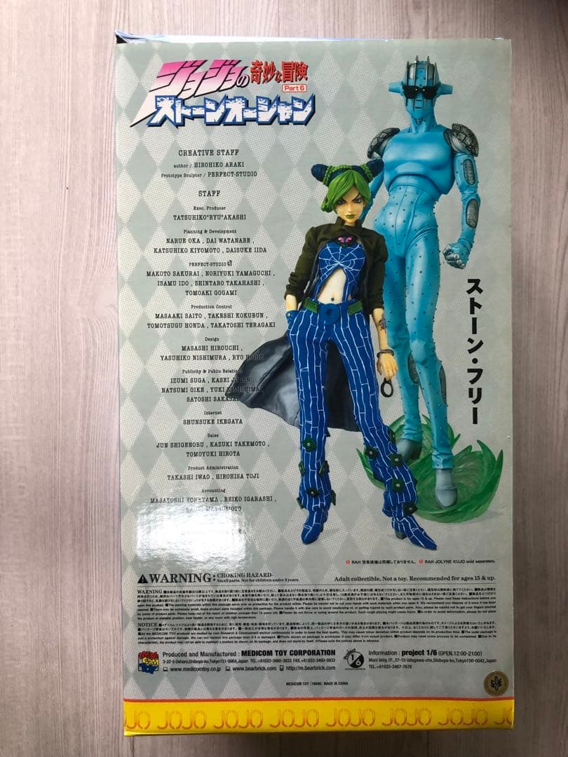 RAHストーンフリー　ジョジョの奇妙な冒険　第7部ストーンオーシャン